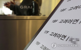노르웨이,주주,영풍,이사,이사회