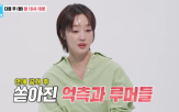 최여진,공개,결혼,남자친구