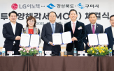 사업,LG이노텍,기판,경북,반도체,모듈,카메라,구미