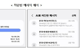 적용,차단,스팸