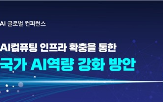 모델,인프라,컴퓨팅