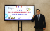 국악엑스포,이사장