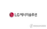 LG에너지솔루션,폴란드,배터리