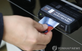 지급수단,신용카드,현금,모바일카드,선호