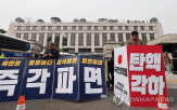 선고,재판관,선고일,헌재,발표