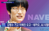 대표,카카오,창업자,사업