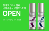 엔진,스토어