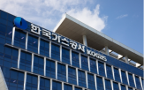 가스공사,기부,1억