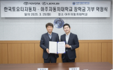 연합뉴스,한국토요타자동차