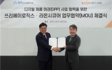 라온시큐어,협력,디지털제품여권