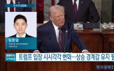 대통령,트럼프,관세,환율,부과,달러