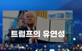관세,트럼프,발표,자동차,대통령,미국,지난밤