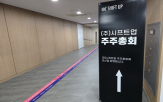 대표,신규,시프트업,김형태