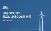 놀유니버스,연동,정보