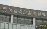 화훼,검역본부,특별검역
