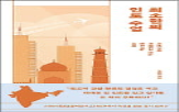인도