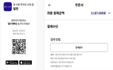 발란,정산,업계,중단