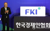 지원,한경협,산불,피해지역