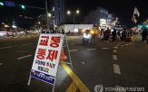 집회,통신,탄핵,피해,산불,장애,당국,인력,통신업