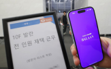 발란,기업회생,회생절차,설명