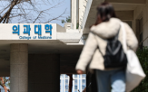 의대,복귀,의대생,등록,복학,교육부,신청,학생