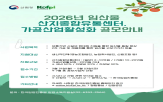 산림청,지원,가공,유통,공모