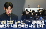 김수현