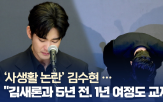 김수현