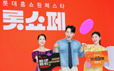 쇼핑,기간,롯데홈쇼핑,다음
