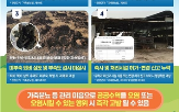 가축분뇨,환경부
