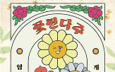중앙과학관