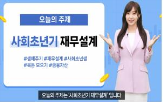 금감원,영상