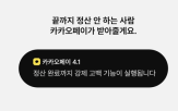 카카오페이,기능,가상,정산