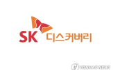 피해,산불,SK디스커버리