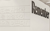 대표,성장,리멤버,IBM