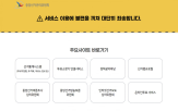 시스템,홈페이지