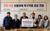 기전산업,피해