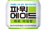 제로,파워에이드,라임향