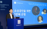 소상공인,대표,캐시노트,한국소호은행,제공,금융,데이터