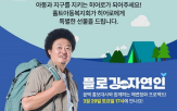아웃캠프,브랜드,참여,홀트아동복지회,전문,아웃도어