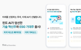 투자,전략,미국,기업,핀트,기술,기반