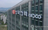 지원,확대,한전