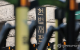 헌재,경찰