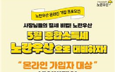 노란우산,가입