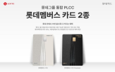 롯데그룹,카드,롯데멤버스