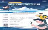 극지연구소,북극,청소년