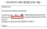 디디비코리아,혐의,요구,일감,광고