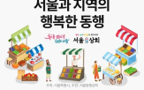 기획전,일본,지역,상품