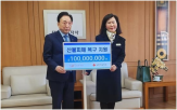 피해,성주재단,기부