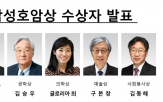 교수,수상자,선정,예술,분야,부문,치료
